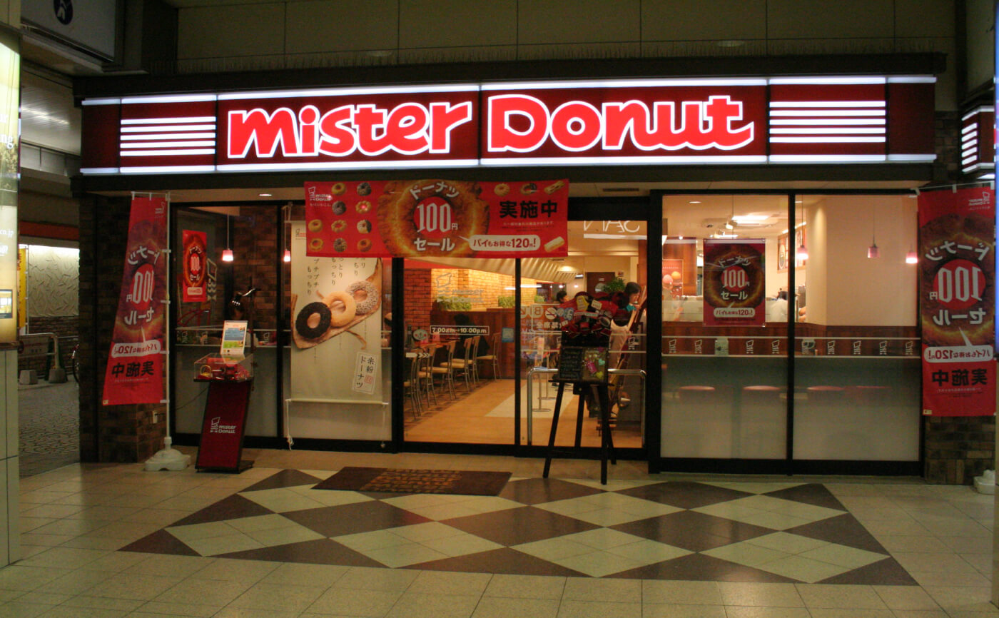 Mister Donut Sanyo Himeji Store