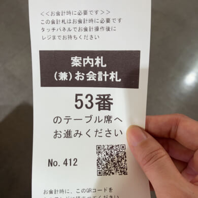 Seat ticket