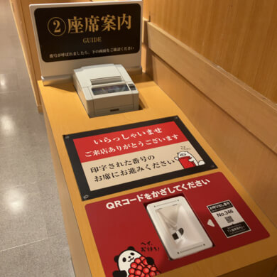 Seat Ticket Machine