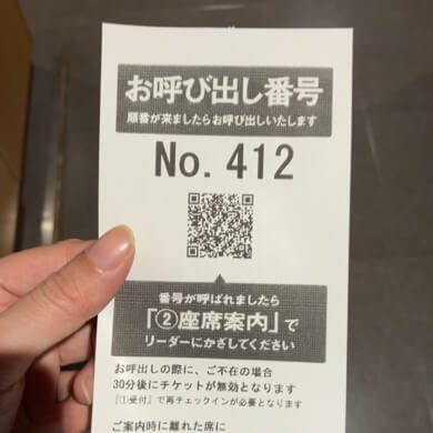Issued Number Ticket