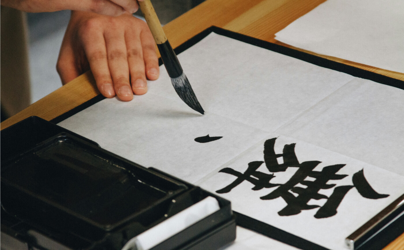 Shodo