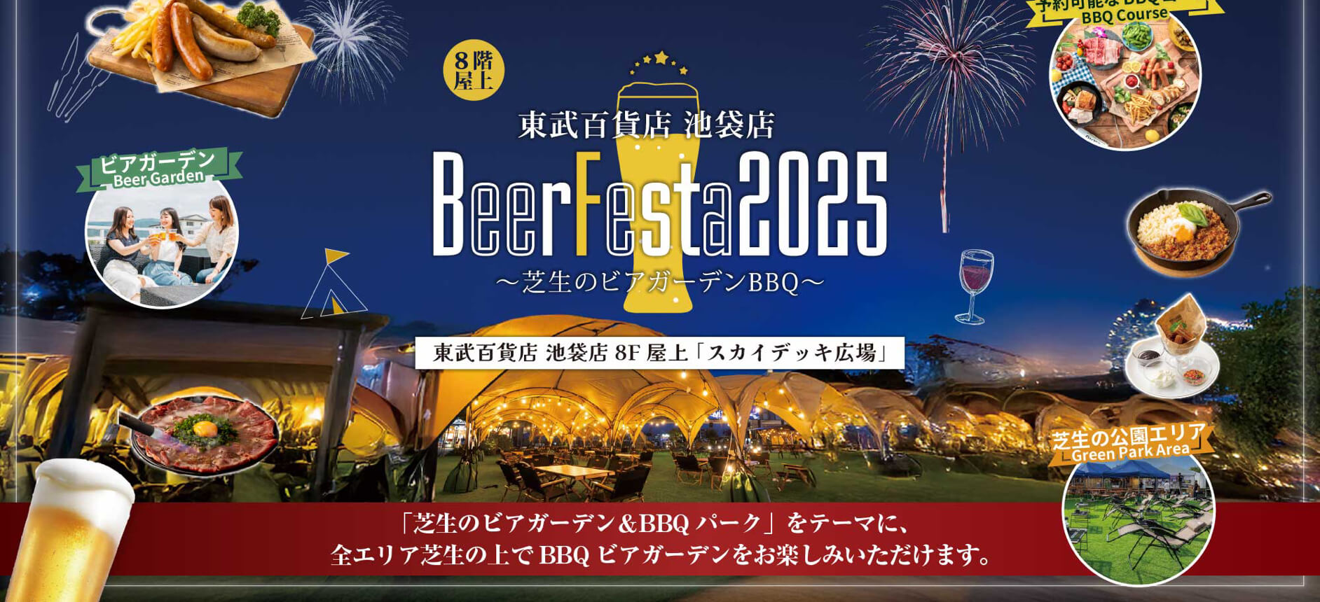 Beer Festa Rooftop BBQ