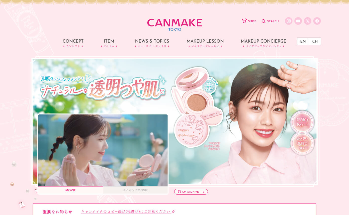 CANMAKE