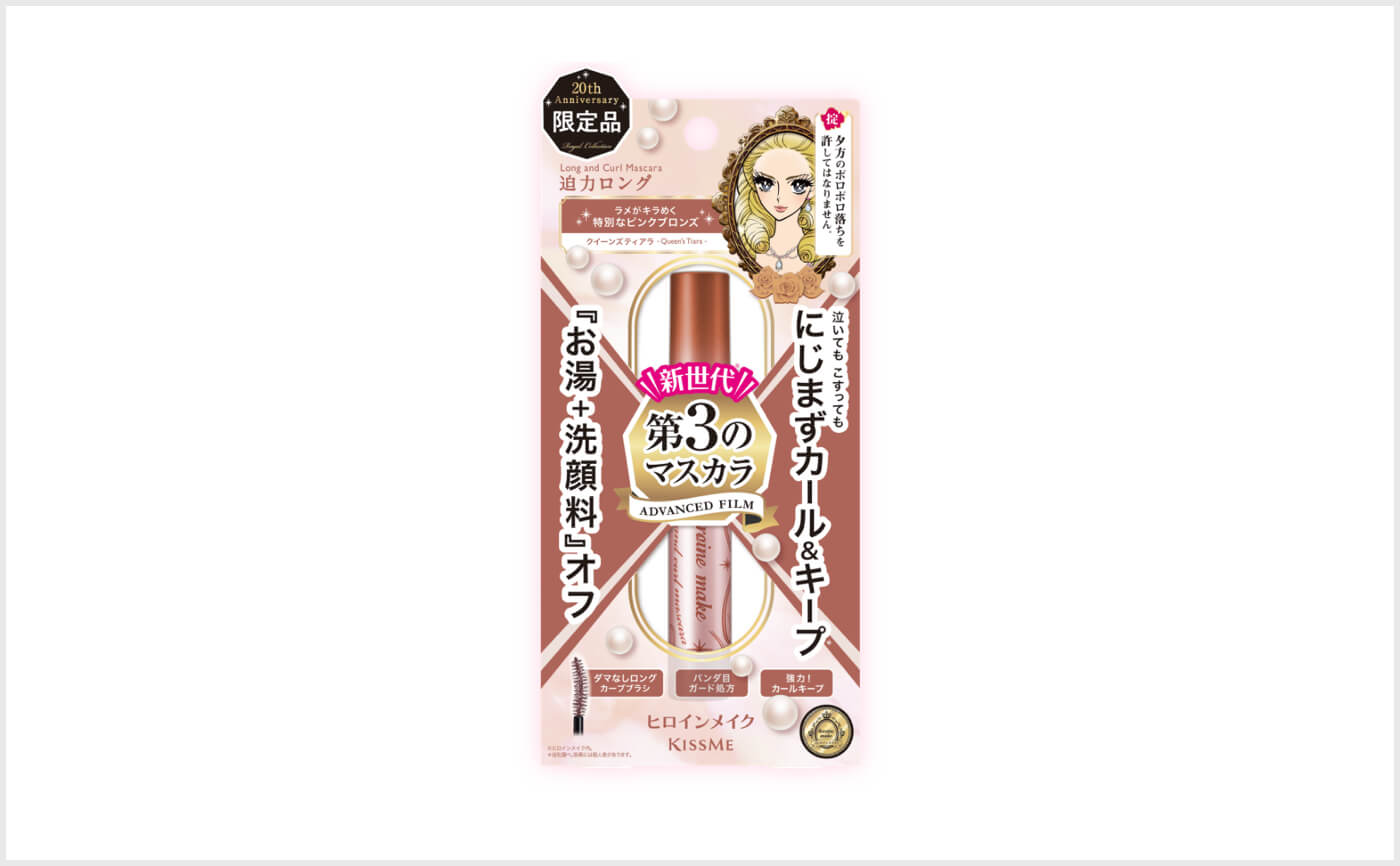Heroine Make