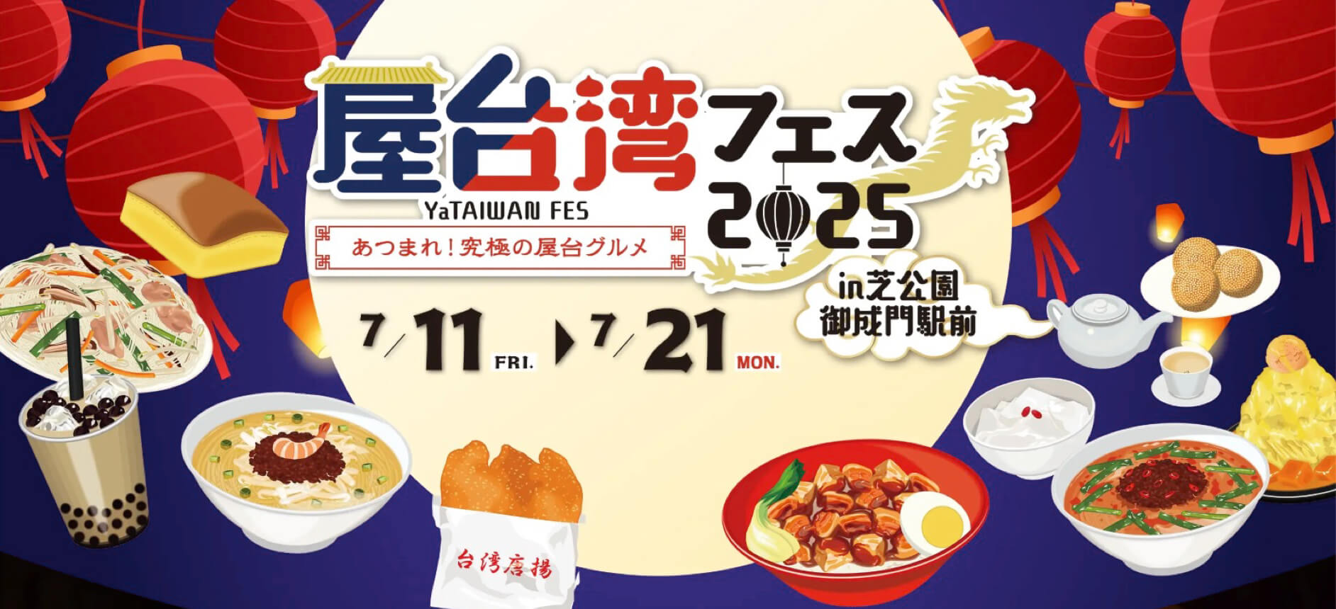 Yataiwan Festival