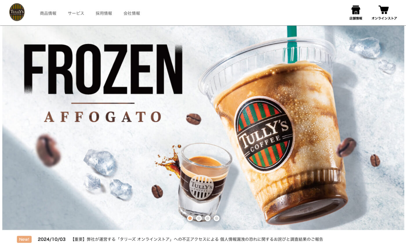 Tully’s Coffee