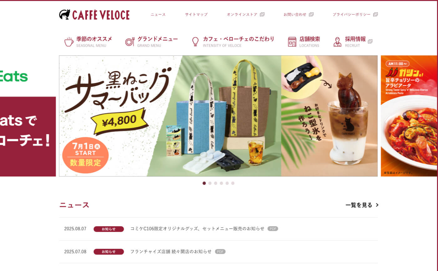 Cafe Veloce