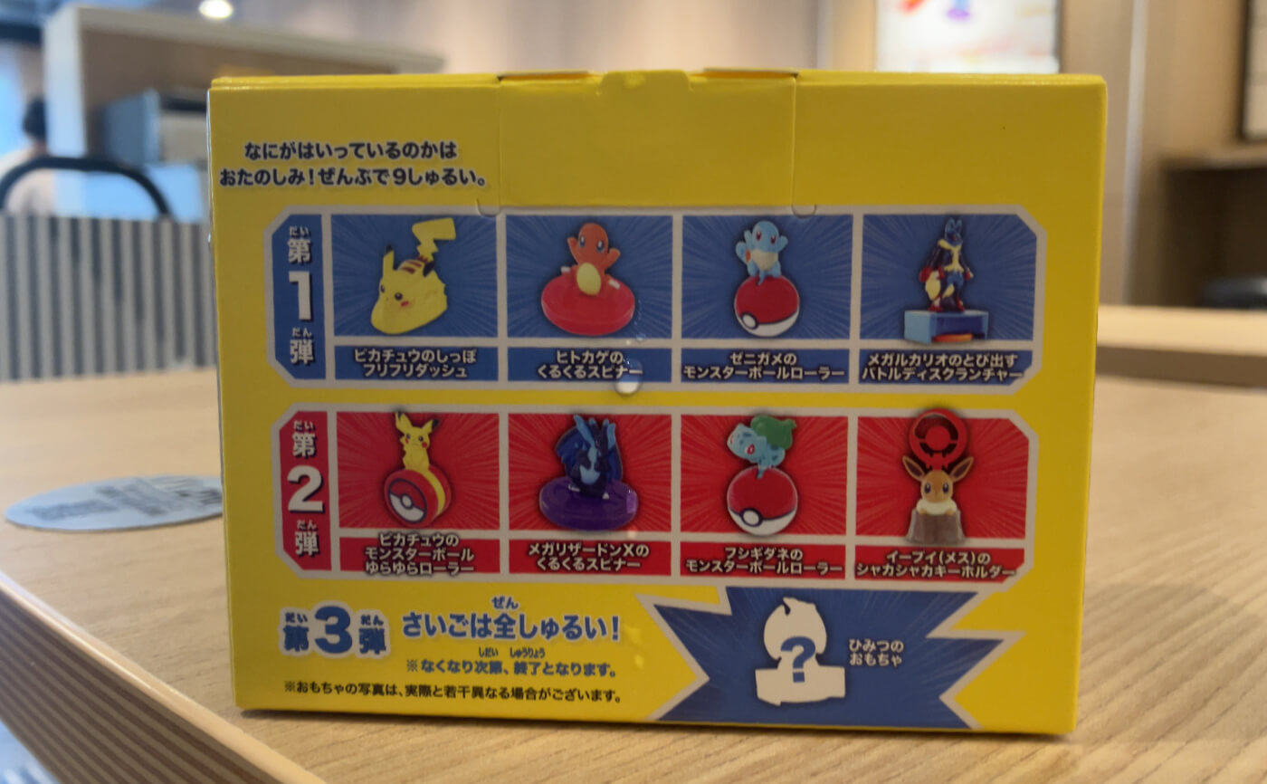 Toy Box