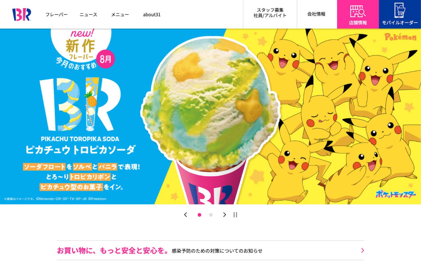 Baskin-Robbins