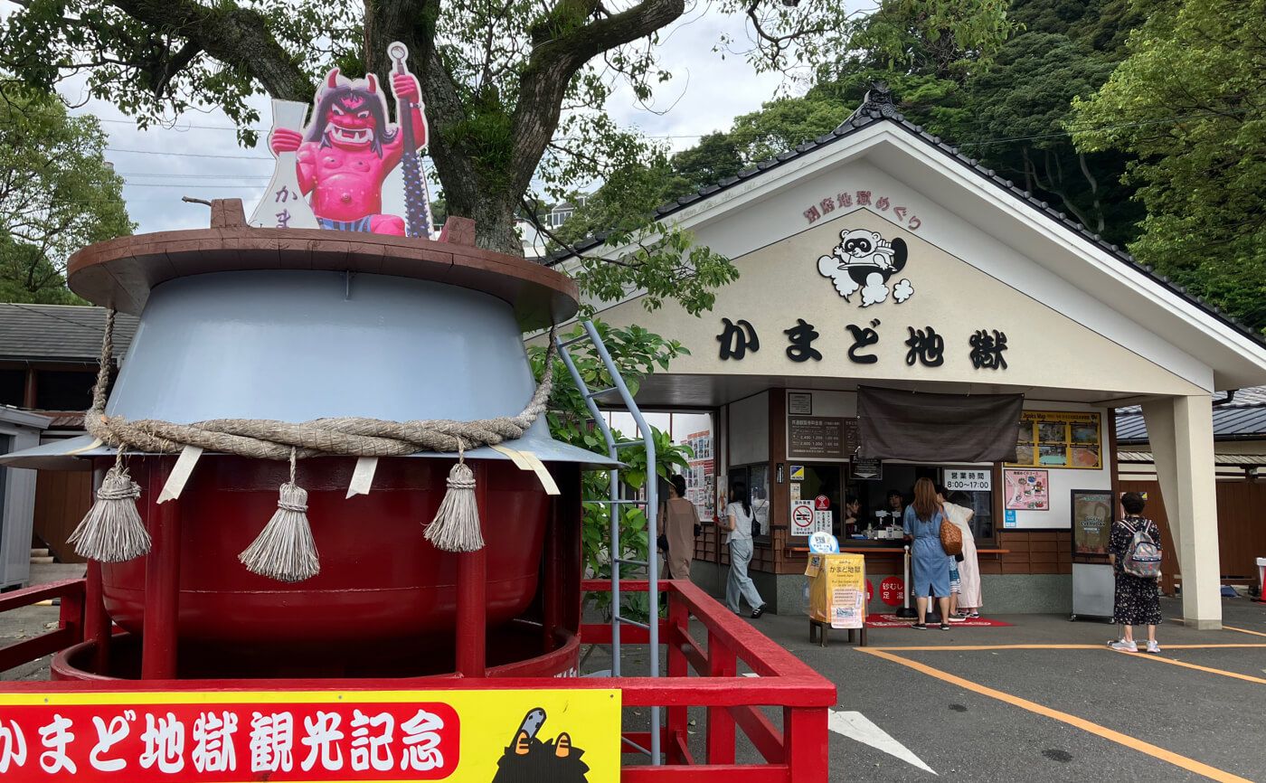 Kamado Jigoku